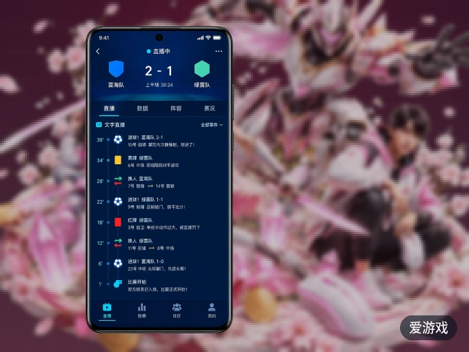 爱游戏 APP，热门比赛一手掌握